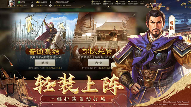 三国志战棋版灵犀客户端