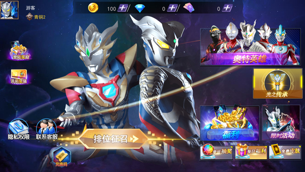 奥特曼格斗之热血英雄5