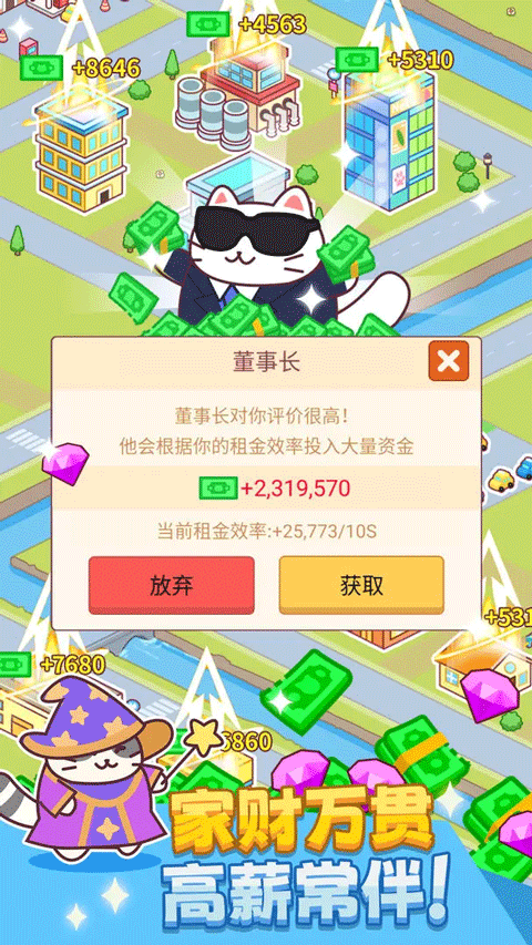 搬砖之王官方正版