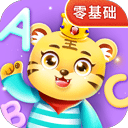儿童学英文字母游戏