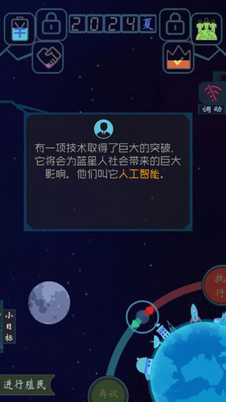 蓝星循环曲最新版