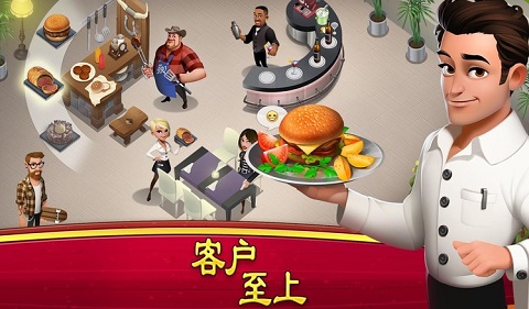 大厨世界官方版