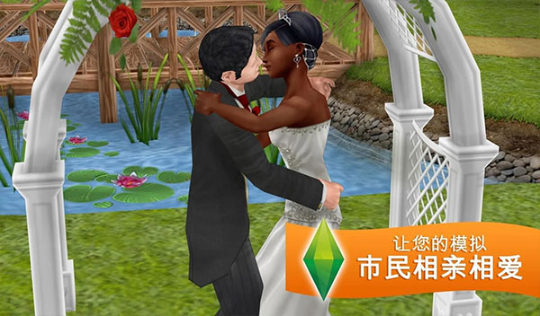 The Sims FreePlay中文版畅玩版