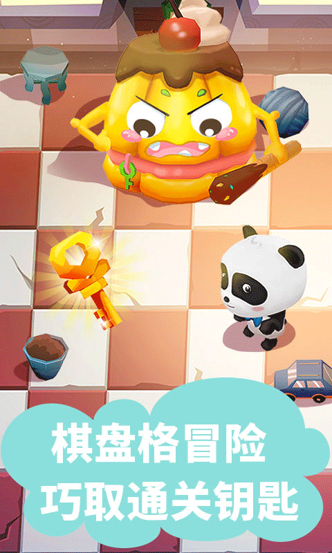 宝宝迷宫大作战游戏