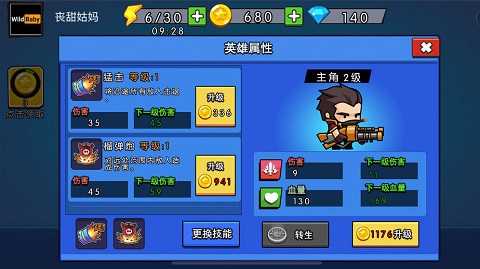 走A枪神游戏