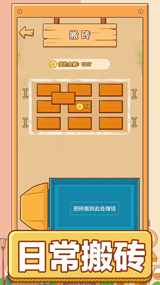 男人的反击游戏