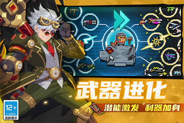 元气骑士应用宝版本