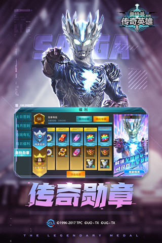 奥特曼传奇英雄破解版无限钻石无限金币2025最新版