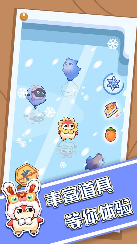 抖音破冰行动小游戏