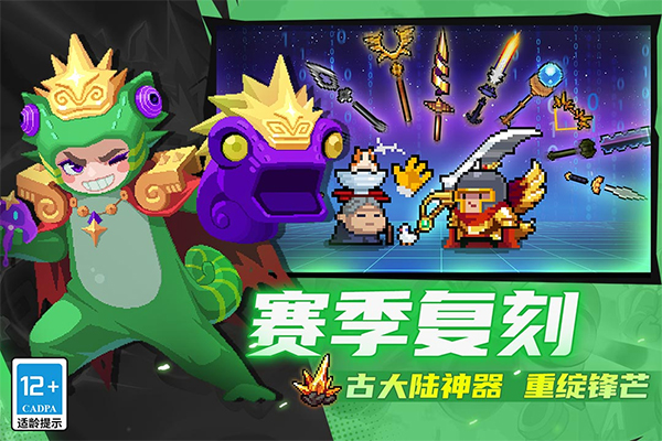 元气骑士应用宝版本