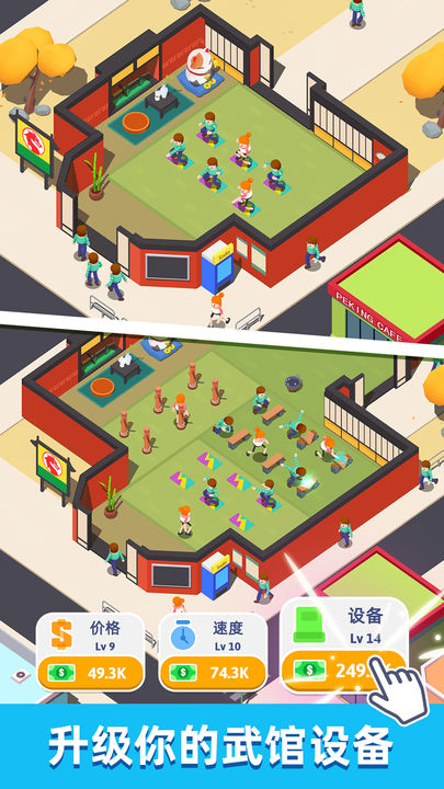 想不想练绝世武功手游版