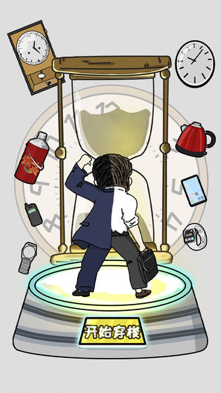 中国式富豪最新版