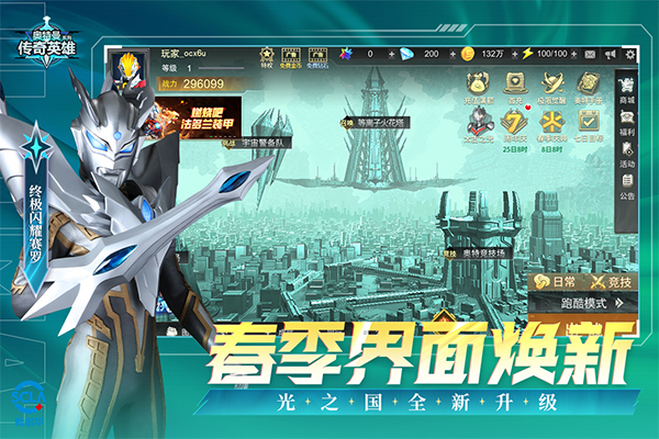 奥特曼传奇英雄7723版