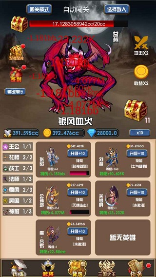 开局主公打魔王最新版