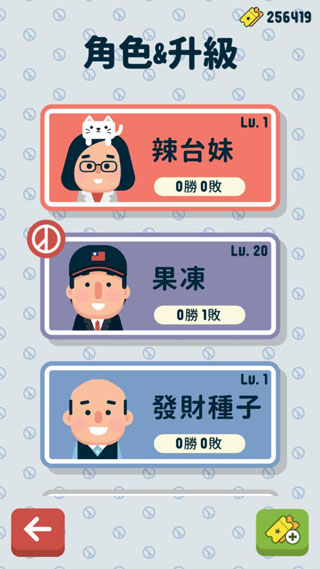 2020大总统手游