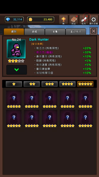 MergeMonster官方版
