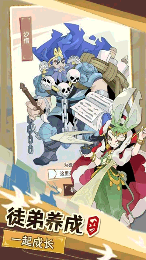 不一样西游手游官方版