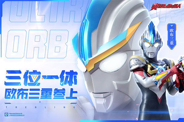 奥特曼之格斗超人华为版