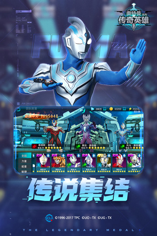 奥特曼传奇英雄破解内购破解版无限充值最新版2025