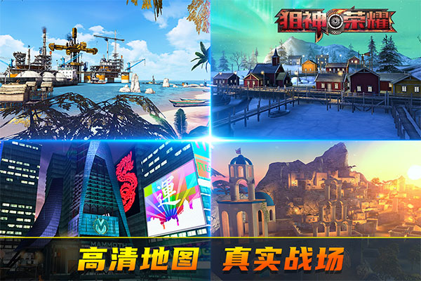 狙神荣耀无限金条999999破解最新版