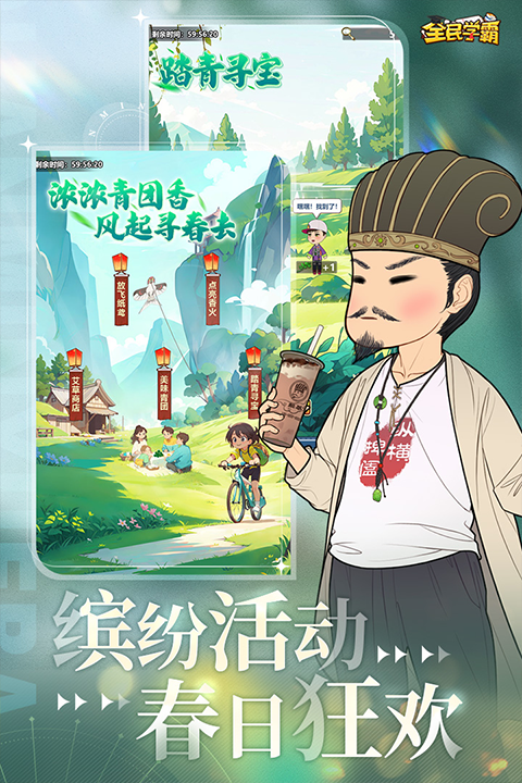 全民学霸2025最新版