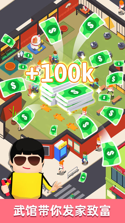 想不想练绝世武功手游版