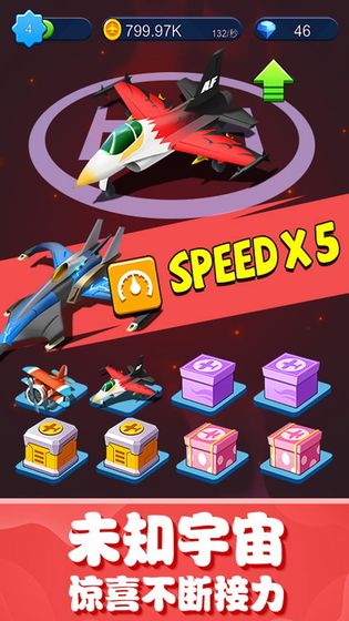 不要打飞机游戏