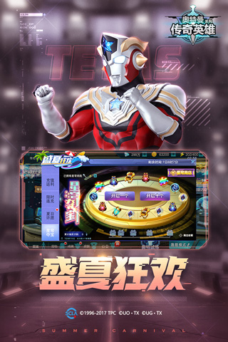 奥特曼传奇英雄破解版无限钻石无限金币2025最新版