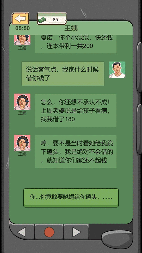 重生之路抖音小游戏