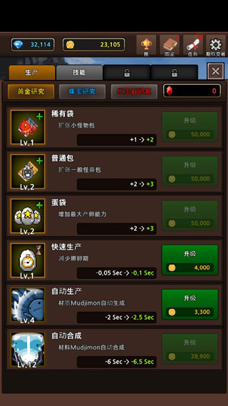 MergeMonster官方版