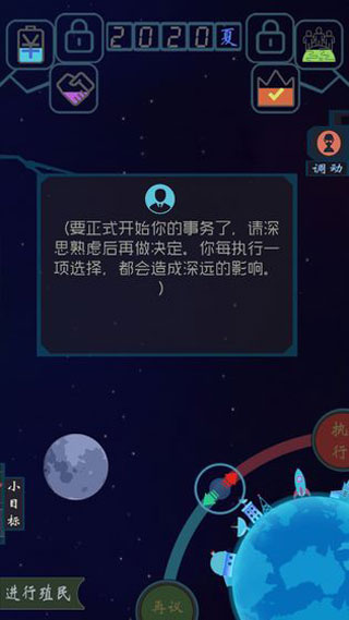蓝星循环曲最新版