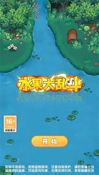 水果大乱斗手机版