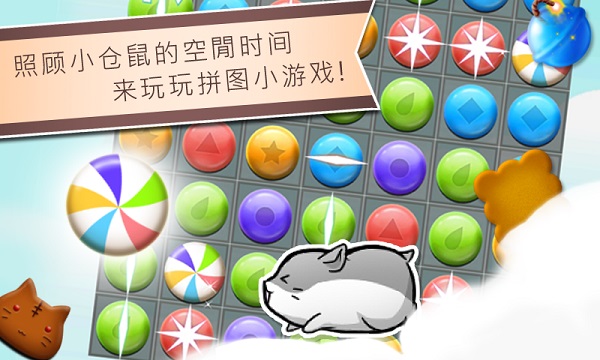 仓鼠的日常最新版