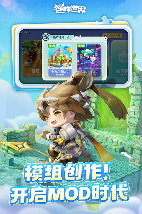 迷你世界云游戏最新版本2025