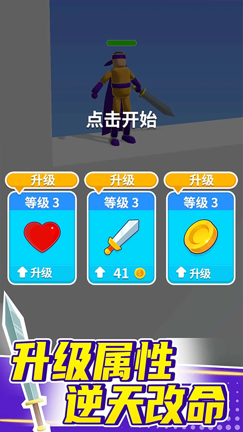 看我大宝剑游戏