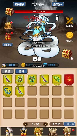 开局主公打魔王最新版