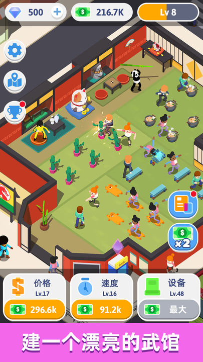 想不想练绝世武功手游版