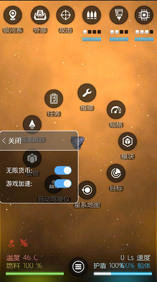 Galaxy Genome汉化版