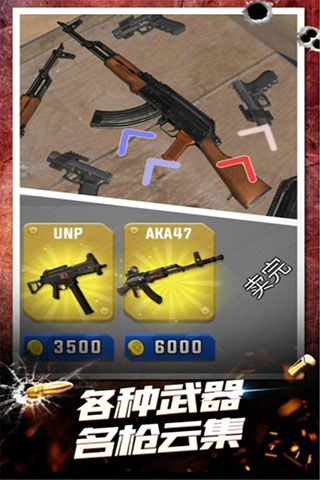 武器模拟游戏