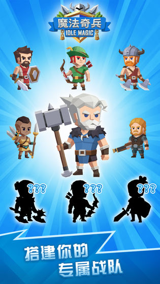 魔法奇兵手游