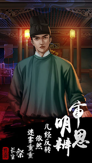 长生祭手游官方正版