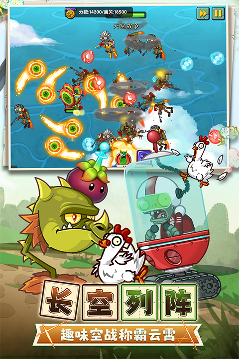 植物大战僵尸2原版