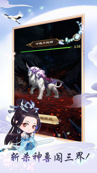 天天挂机修仙官方版