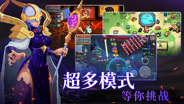 元气骑士破解版2025最新版本