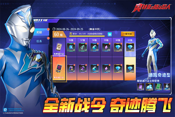 奥特曼之格斗超人华为版