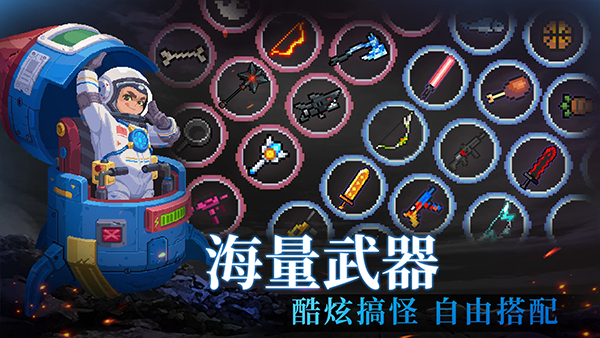 元气骑士破解版2025最新版本