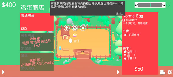 顽皮鸡中文版
