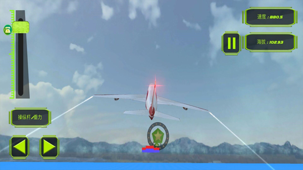 飞行驾驶模拟器官方版