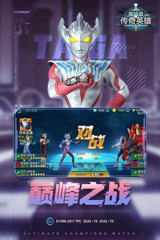奥特曼传奇英雄破解版无限钻石无限金币2025最新版
