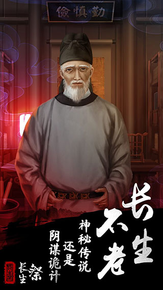 长生祭手游官方正版